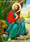 كتاب دراسات وتأملات في الأعياد الكبرى - الأنبا بيمن