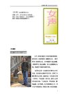 女声电子报49：长平：作为女权主义者的我