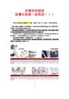 日版匡威第一波疯狂驾到！！！