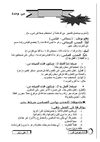 *نحو 2 ثانوى أسلوبا التعجب والتفضيل