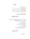 *نحو 2 ثانوى عربي2ث