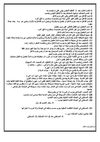*نحو 2 ثانوى قواعد عربى ثاني ثانوى