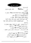 *نحو 2 ثانوى مفاتيح 2 ث