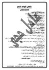 نحو 2 ثانوى منهج النحو كاملا بطريقة رائعة + كيف تجيب عن سؤال النحو...