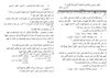 *نحو 2 ثانوى نحو 2 ثانوىاختبار