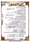 *نحو 2 ثانوى نحو 2ث استاذ حسن يوسف