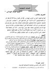 *المقامة الحلوانية