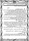 * للمتنبّبين المتنبي و سيف الدولة