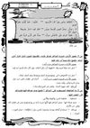 *رثاء لابن الرومي