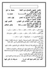 مذكرة مراجعة لمحمد زكريا صلاح الدين*