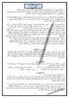 *القراءة كاملة مرتبة العدل