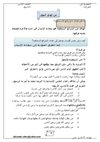 *القراءة ثانوية عامة 2الاستاذ السيد صابر