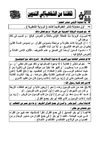 *ثقافتنا بين الشفاهية والتدوين