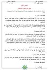 *وا إسلاماه 2ث عشرة فصول مجمعة معا