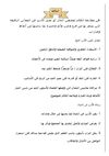 *البلاغة من الأستاذ السيد صابر 2