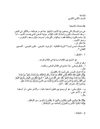 *المحسنات