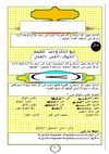 *الوحدة الأولي