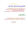 *لمحة بلاغية