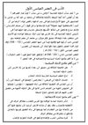 *مستند الأدب