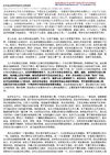 冉雲飛：在一个不自由的时代如何互为异见者