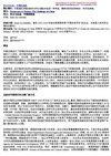 中国的挑战