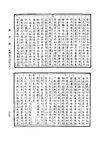 清实录25.1001-