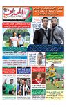 el haddef