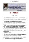 郭宇宽-小心“被疆独”