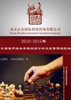 2010-2015年中国电子政务市场投资分析及前景预测报告