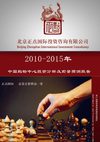 2010-2015年中国购物中心投资分析及前景预测报告