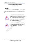 GTB系列干式试验变压器的使用说明书