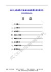HDTX-H绝缘靴(手套)耐压试验装置的使用说明书