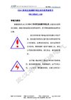 SGB-C系列交直流数字高压表的使用说明书