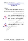 HDGK-H高压开关动特性测试仪