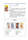 [好吃懒做：家常菜做法].萨巴.扫描版
