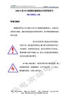HDMD-H全自动SF6密度继电器校验仪
