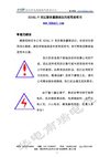 HDRL-V变压器容量测试仪