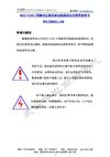 HDZZ-S10A三回路变压器直流电阻测试仪