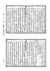清实录26.301-600