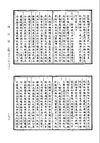 清实录26.601-900