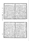 清实录26.901-