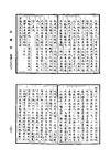 清实录28.351-700