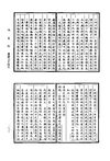 清实录29.301-600