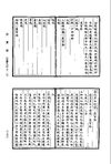 清实录29.901-