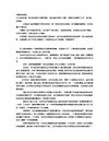 竹幕后的真相