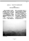 夾縫求生——中國NGO的發展與局限