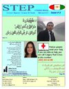 Pêngav(5) Kurdish Magazine in North America