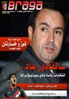Braga Magazine - Issue N° 1 - November 2010 - forum.kooora.com