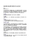思想的改造-神的道绝不会被捆绑
