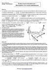 DM 1 - Première S - Interactions fondamentales - Mouvements d'un solide indéformable